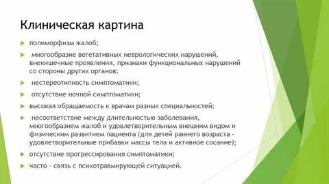 Кишечная колика код по мкб 10