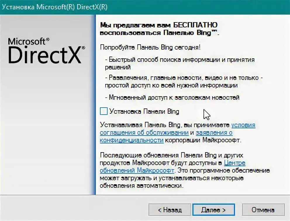 Ошибка директ икс. Установщик directx. directx обновить до последней версии. почему не устанавливается директ х. не скачивается directx 10.