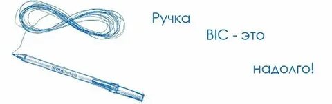 Реклама ручки