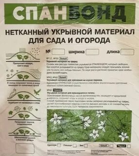 Укрывной материал характеристики