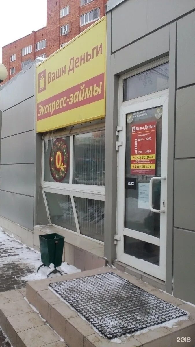 Микрозайм тула. Красноармейский проспект 11. красноармейский 11 тула. ваши деньги займ. красноармейский проспект 31.