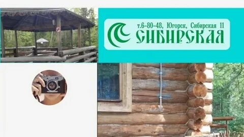 Запись югорск