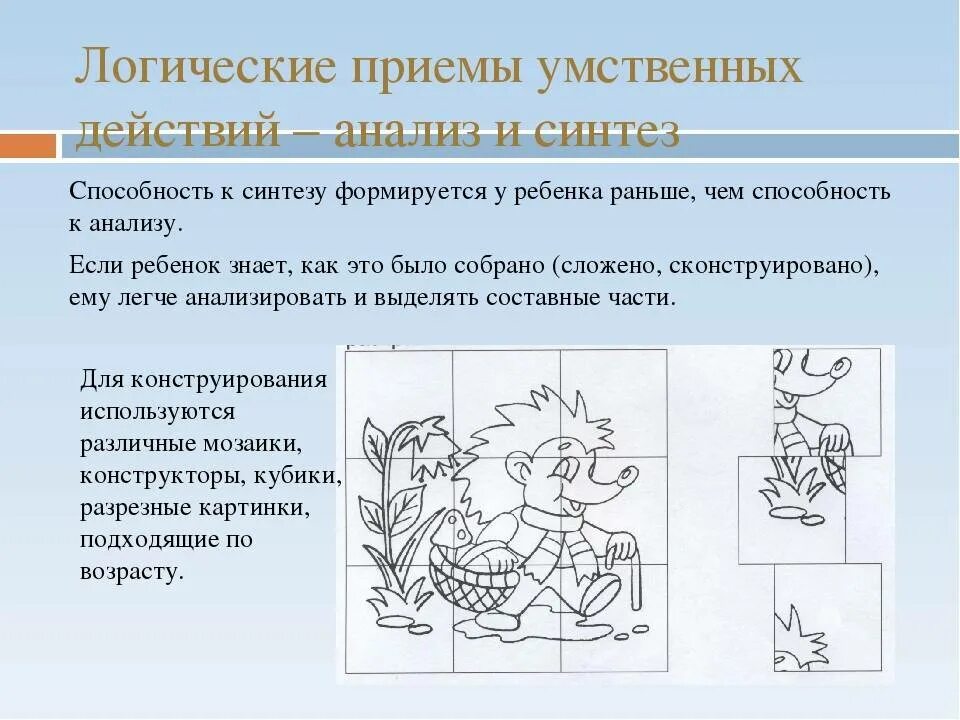 Определения уровня развития логического мышления