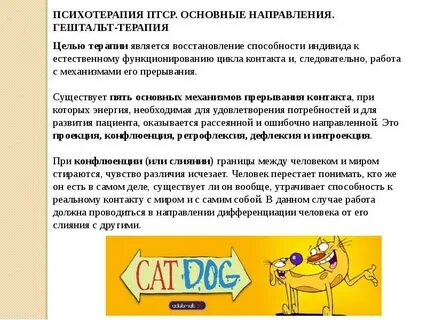 Дефлексия