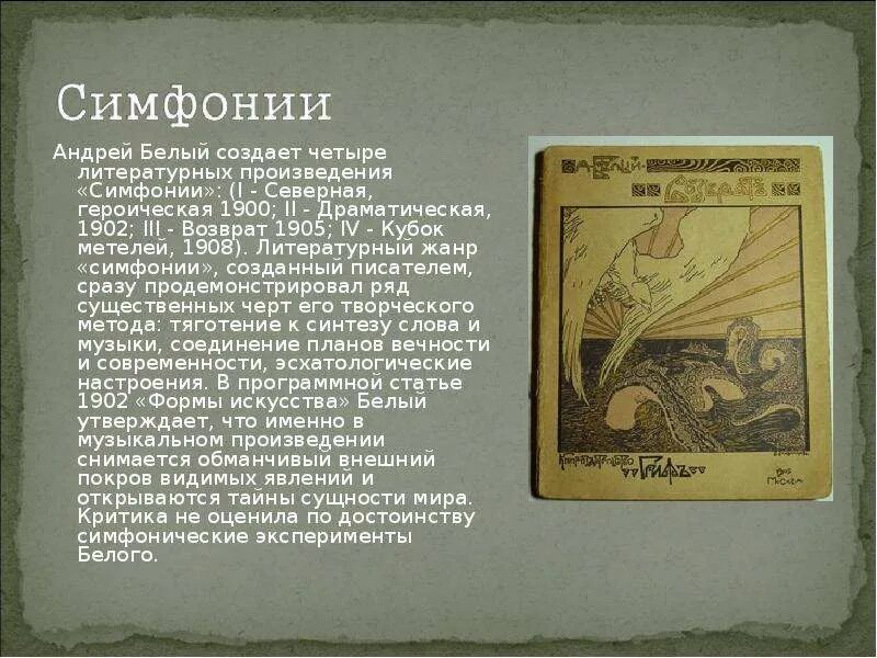 Симфонические произведения чайковского. Программные произведения чайковского. Произведения симфонии. Произведения симфонии. Произведения симфонии.