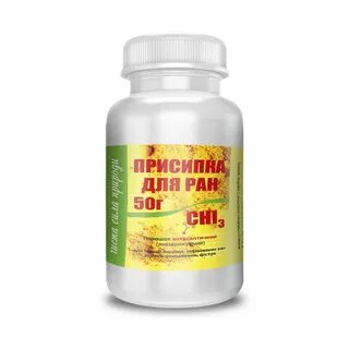 Желтый порошок для заживления