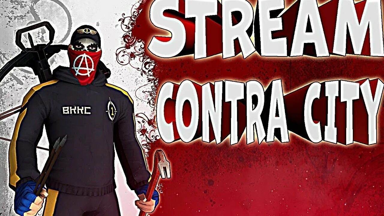 City stream
