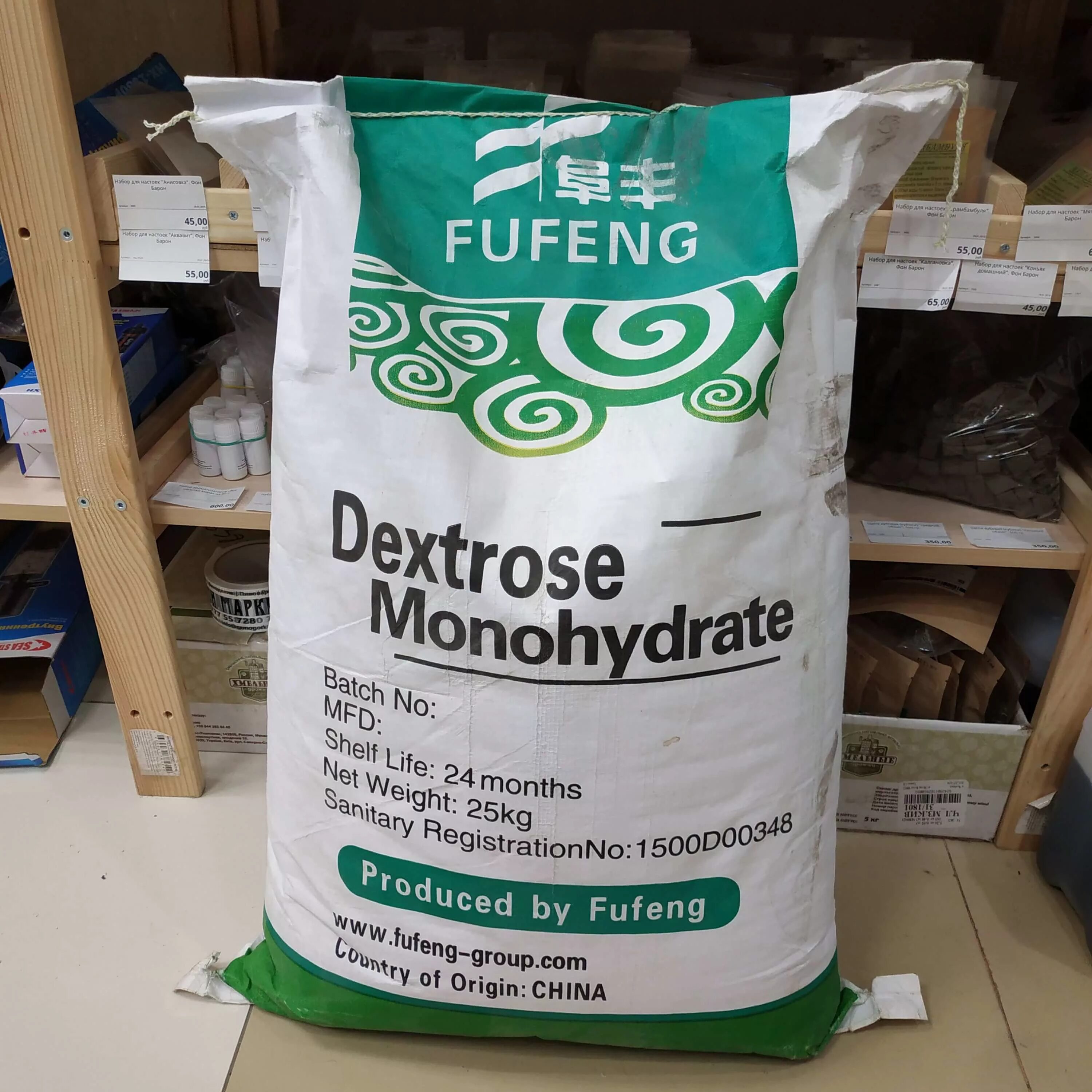 Что такое декстроза. Dextrose monohydrate 25 кг. декстроза fufeng китай, мешок 25 кг. глюкоза пищевая 25кг мешок. декстроза (глюкоза), 25 кг.