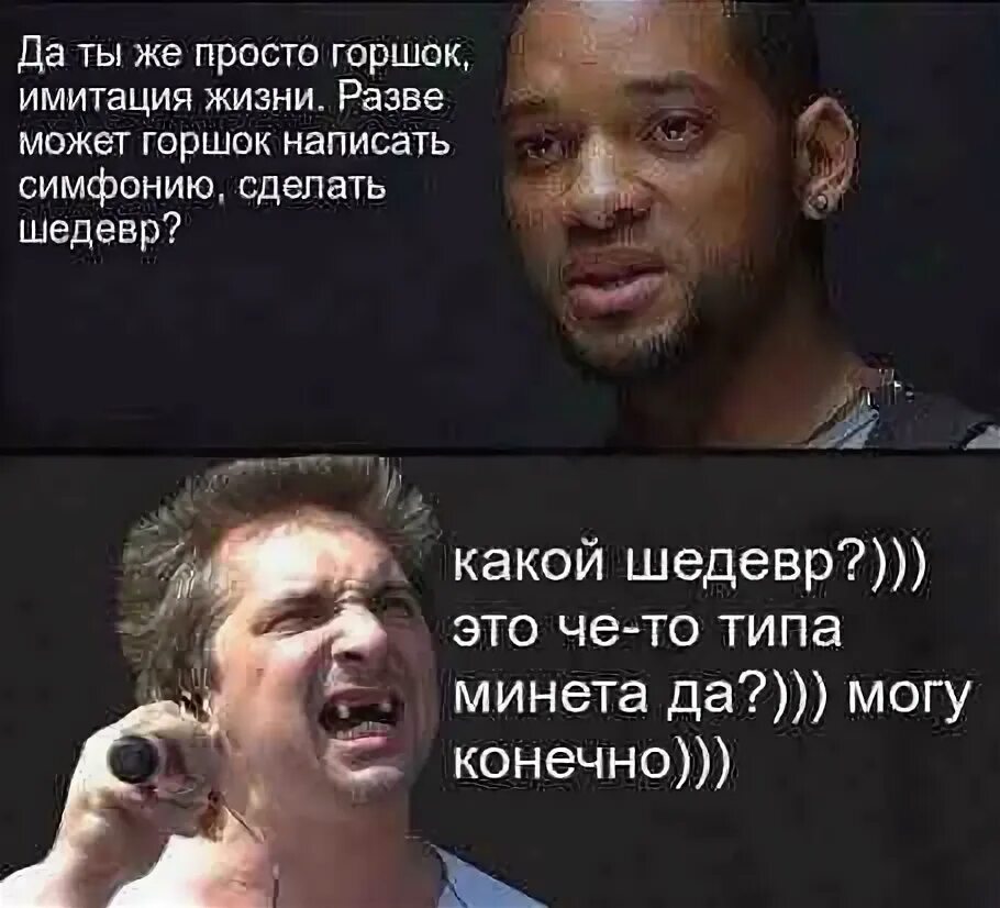 Че то типа жизнь