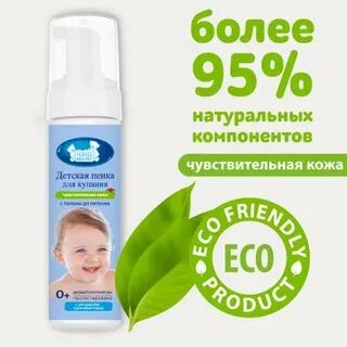 Мама пенка