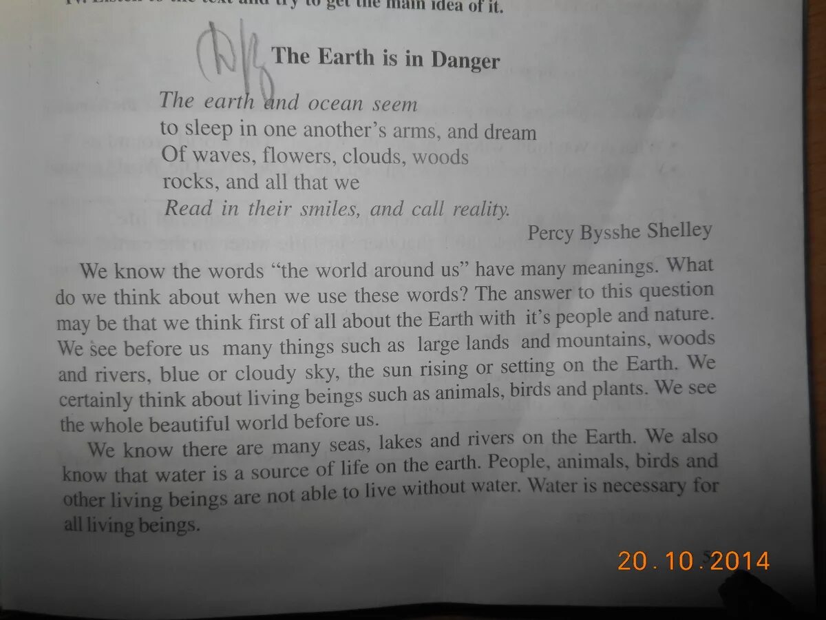 Our is not the only life form. The Earth is in Danger текст. The Earth текст. In Danger текст. The Earth is in Danger текст 5 класс.