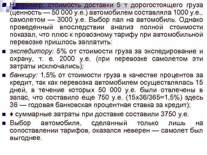 Стоимость без учета доставки. Типы заказов сдэк. Информация о доставке для интернет магазина. Бесплатная доставка по городу. Доставка и оплата.