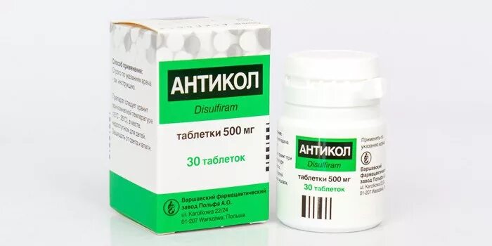 Препарат вызывающий. Таблетки вызывающие отвращение к алкоголю. таблетки вызывающие рвоту. таблетки от алкоголизма вызывающие отвращение. рвотные средства препараты в аптеке.