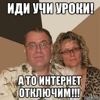 Женю учат