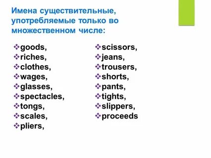 Множественное слово письмо