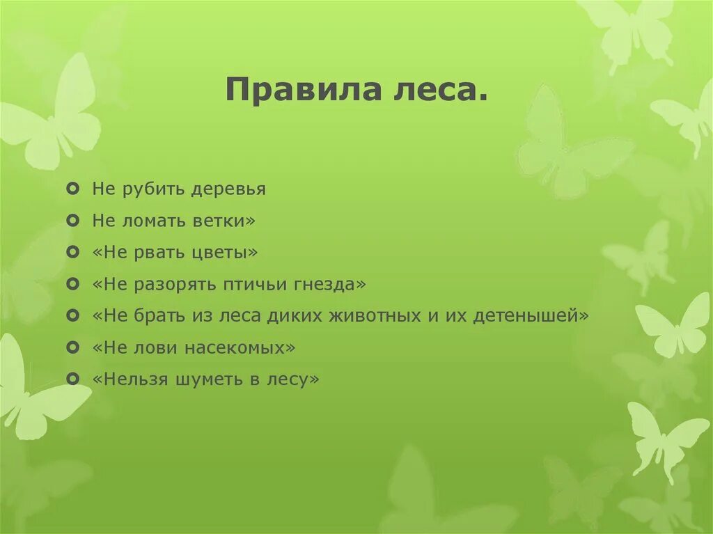 Первое правило леса мем. Нельзя доверять людям. Фото никому не верь. Не доверяй никому цитаты. Первое правило леса никому не доверять мем.