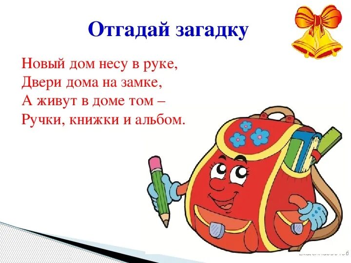 Новый дом несу в руке дверца дома. Новый дом несу в руке дверца дома