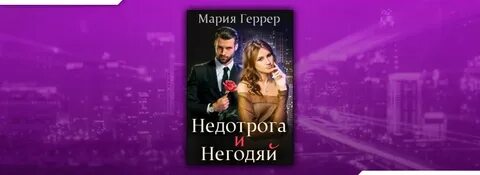 Волгина любовь на осколках измены