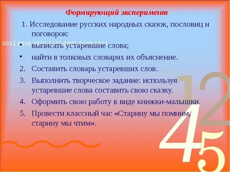 Устаревший вариант слов. Словарь устаревших слов. Древние слова. Словарик старинных слов. Словарь устаревших слов русского языка.