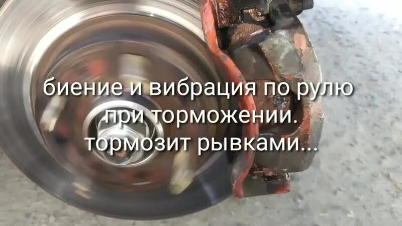 Почему при торможении машина дергается. Биение при торможении причины. вибрация при торможении автомобиля. машина тормозит рывками. тормозит рывками причины.