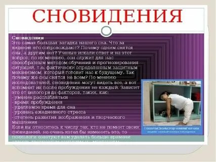 Сон писать слова