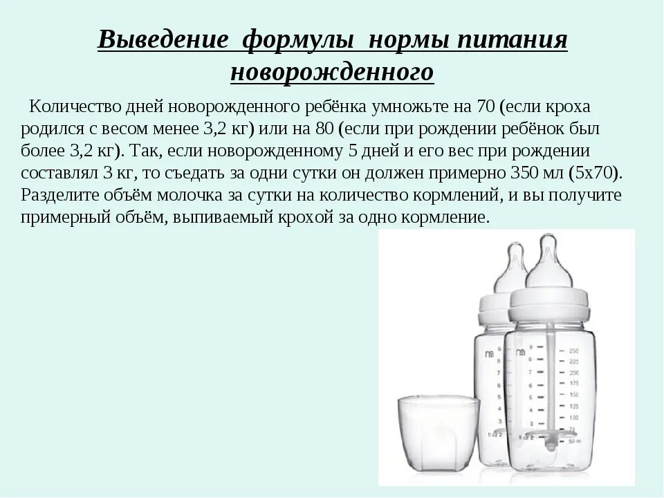 Сколько должен есть новорожденный. Норма грудного молока для новорожденных. Норма потребления грудного молока в 4 месяца. Норма грудного молока для новорожденного за одно кормление в 1 месяц. Сколько мл грудного молока съедает новорожденный.