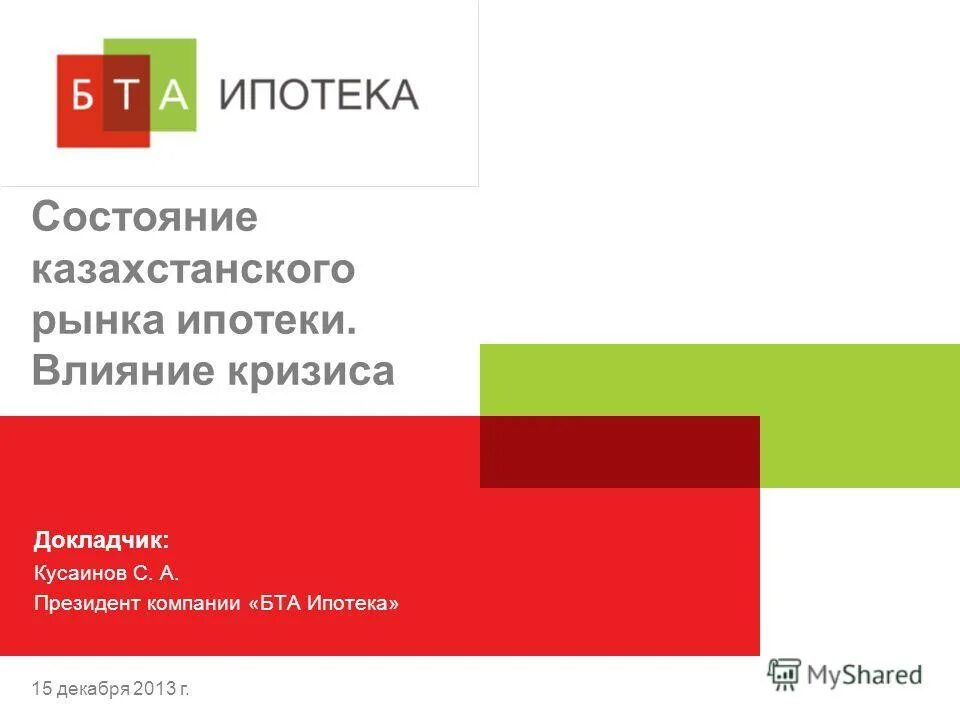 Бта банк сайт. БТА банк. БТА банк логотип. БТА банк Украины. БТА банк расшифровка.