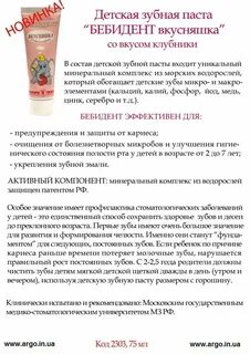 Паста текст