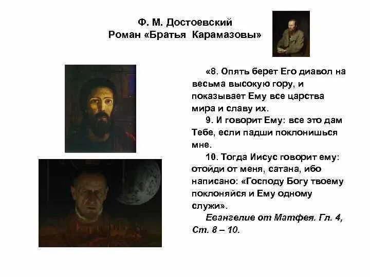 Преступление из братьев карамазовых