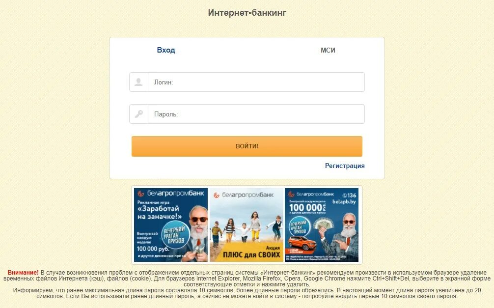 Интернет банкинг бапб. Интернет банкинг бапб