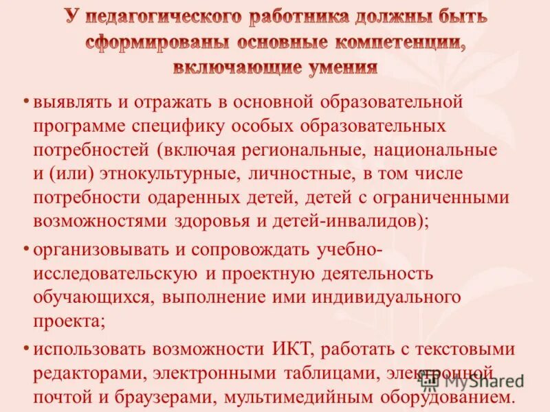 особо одаренные дети. особые образовательные потребности одаренного ребенка. дети с особыми образовательными потребностями. одаренные дети. дети с особыми образовательными потребностями.