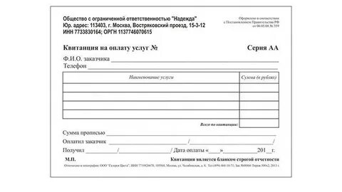 Копия бланка