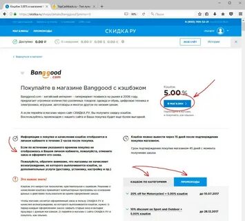 Как получить код кэшбэк