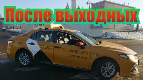 Такси баланс