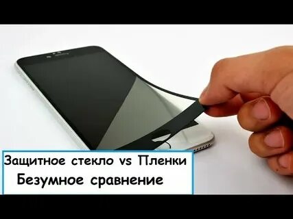 Подойдет ли защитное