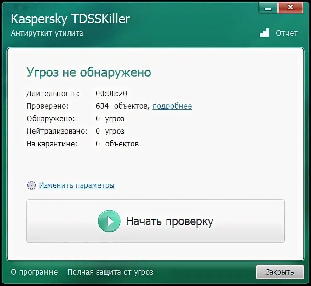 Антивирус касперского kvrt. Касперский троян. Kaspersky trojan. Программа для пк для проверки троянов. Касперский обнаружил вирус.
