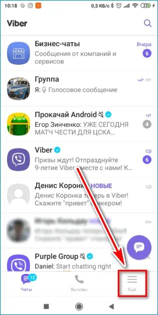 Как восстановить удаленный вайбер на андроид. Удаленные сообщения в вайбере. Восстановить удаленные сообщения в вайбере. Вайбер уведомления. Спам сообщение на вайбер.