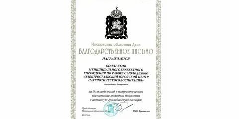 Директору муниципального бюджетного