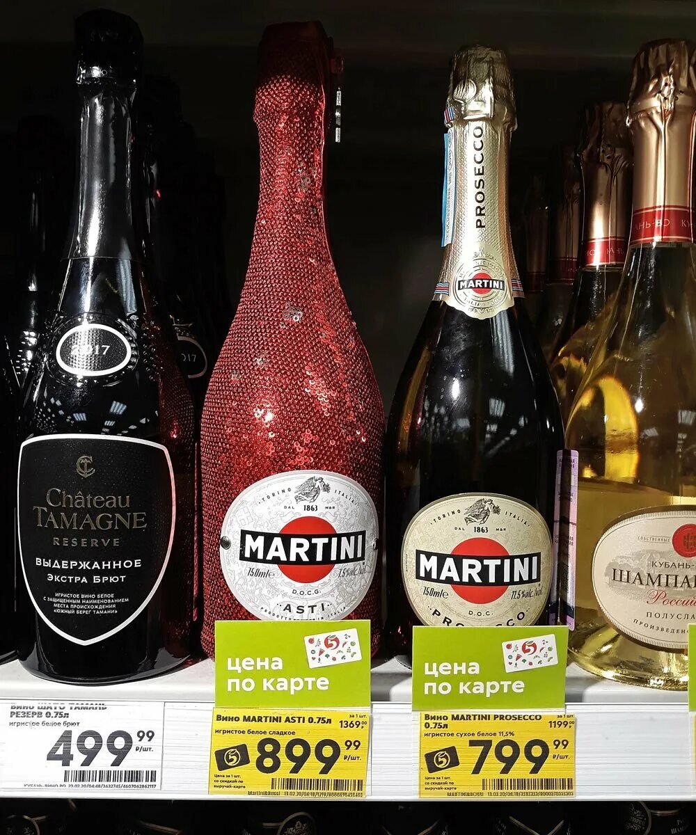 Prosecco пятерочка. Шампанское Martini Asti Пятерочка. Игристое вино Просекко в Пятерочке. Игристое вино Асти в Пятерочке. Шампанское Асти мартини Просекко.