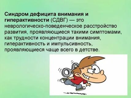 Недостает внимания
