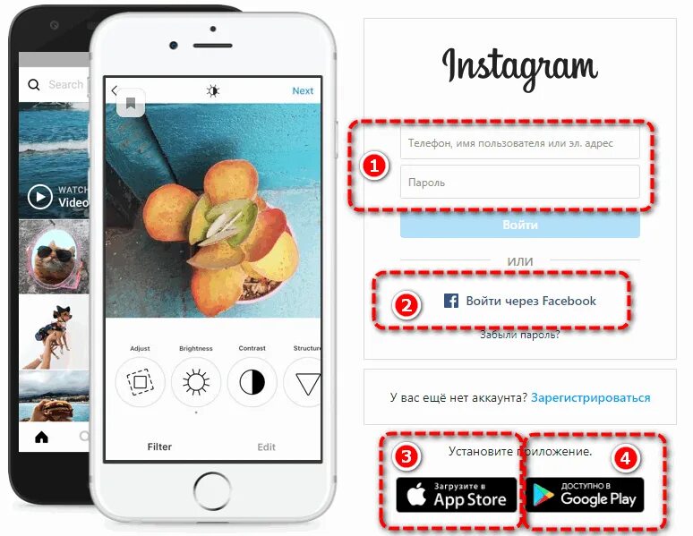Зайти в Инстаграмм. Приложение чтобы зайти в Инстаграм. Как войти в Инстаграм. Инстаграм веб версия. Как зайти в инстаграм через телефон