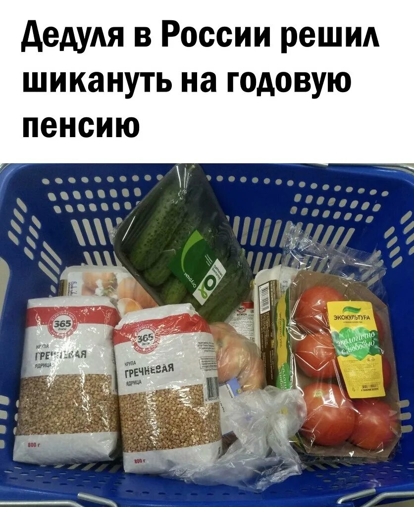 Продукты. Набор продуктов на 300 рублей. Продуктовый набор на 500 рублей. Продукты из магазина. Покупка на 300 руб