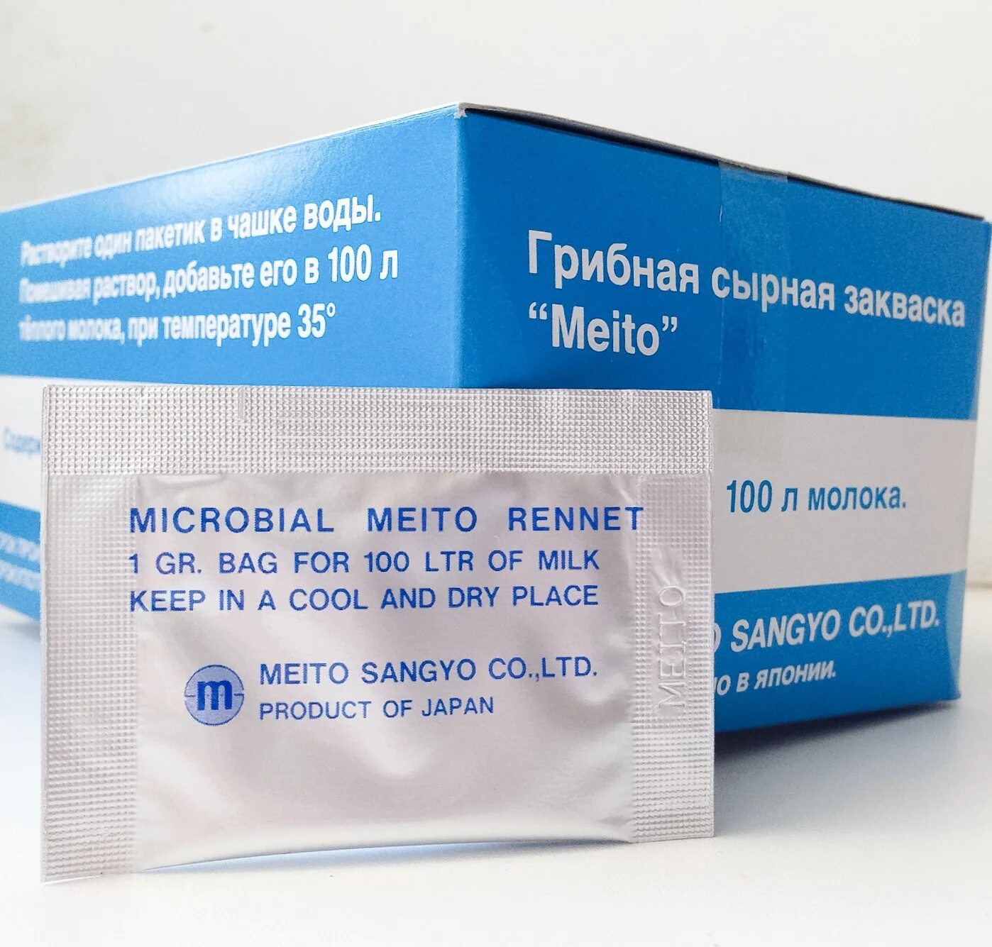 закваска пепсин для сыра. сырная закваска пепсин. сырная закваска meito. пепсин для приготовления сыра. пепсин мейто.