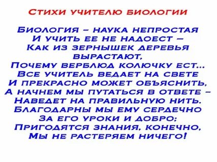 Шуточные стихи учителям