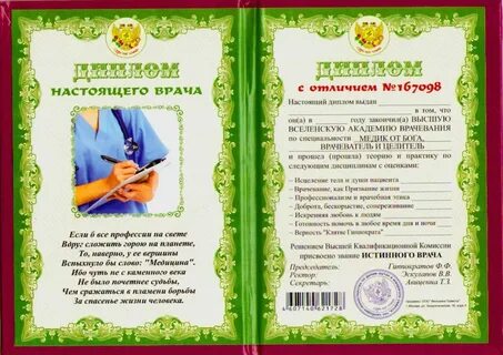 Шуточный врач на юбилее