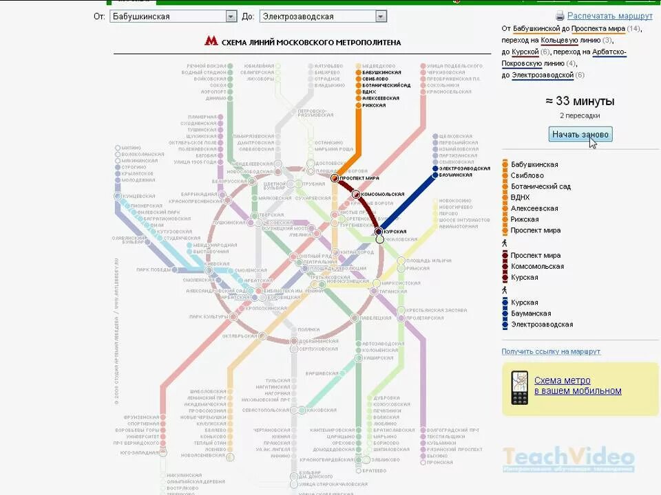 Бабушкинская схема. Станция метро Бауманская на карте. Станция метро Бауманская на карте метрополитена. Метро Бауманская на схеме. Схема Московского метро Электрозаводская.