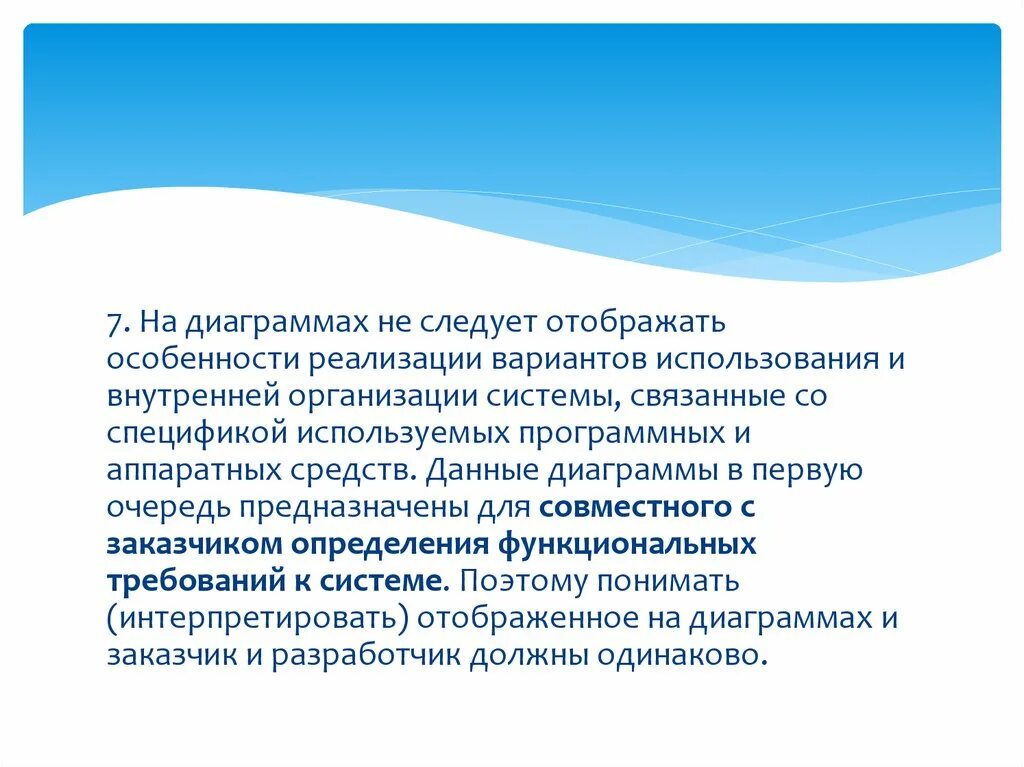 Речь передается с помощью