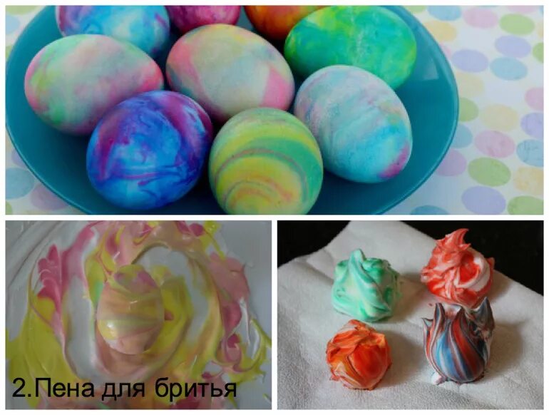 Можно красить яйца красками. Окрашивание яиц. Бумага для окрашивания яиц. Способы покраски яиц. Покраска яиц на Пасху пеной для бритья.