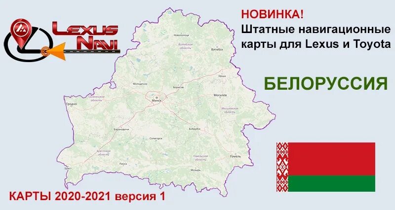 Можно ли в белоруссии пользоваться картой мир. Границы белоруссии на карте. русификация белоруссии. карта белоруссии 2025.