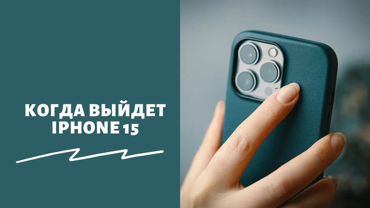 Возить айфоны